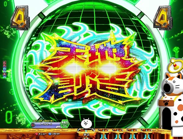 P にゃんこ大戦争 多様性のネコ 予告演出 主要予告