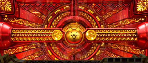 Lにゃんこ大戦争 超神速 演出 演出法則(通常時)