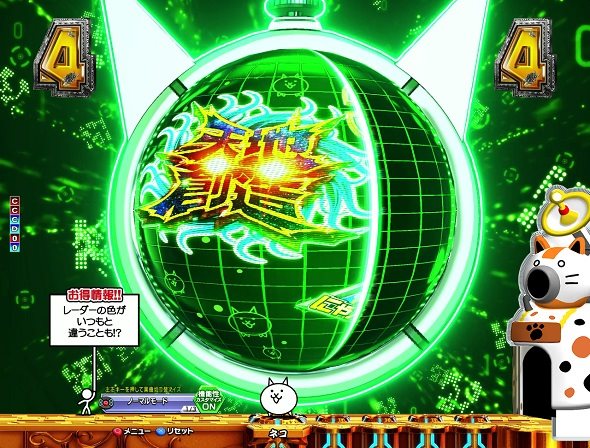 P にゃんこ大戦争 多様性のネコ リーチ演出 偶数ロングリーチ