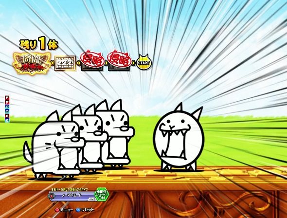 P にゃんこ大戦争 多様性のネコ リーチ演出 侵略アタック