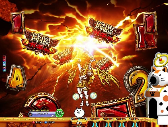 P にゃんこ大戦争 多様性のネコ リーチ演出 侵略リーチ