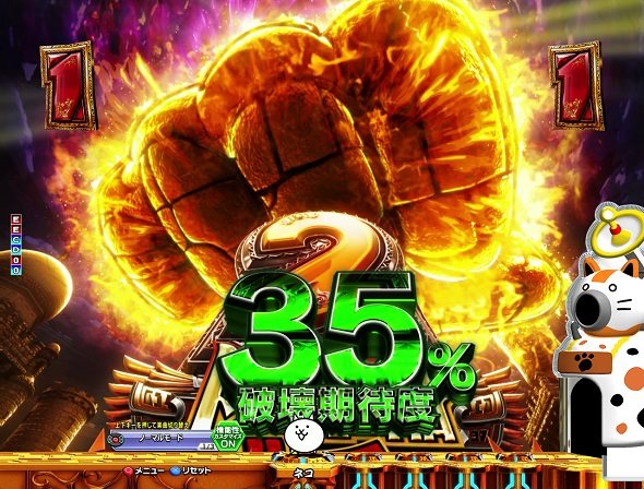 P にゃんこ大戦争 多様性のネコ リーチ演出 侵略リーチ