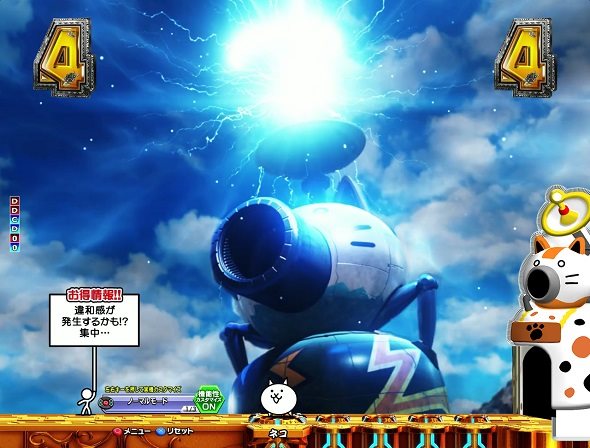 P にゃんこ大戦争 多様性のネコ リーチ演出 にゃんこ砲リーチ