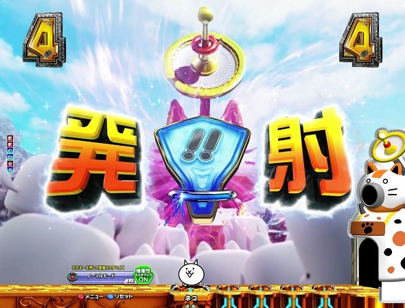 P にゃんこ大戦争 多様性のネコ リーチ演出 にゃんこ砲リーチ