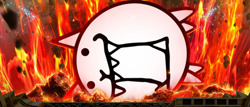 Lにゃんこ大戦争 超神速 演出 演出法則(通常時)