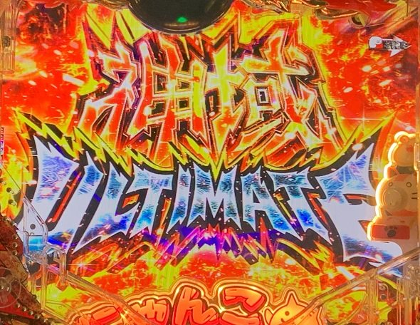 P にゃんこ大戦争 多様性のネコ 神域ULTIMATE中の演出 モード概要