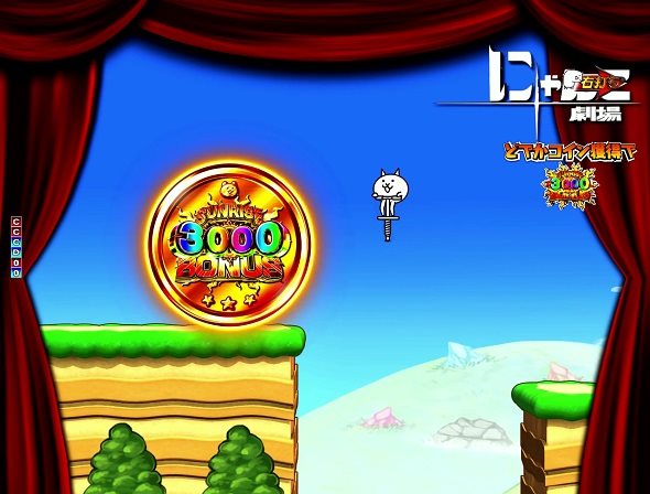 P にゃんこ大戦争 多様性のネコ 大当り中の演出 降臨ガチャ中のリーチ