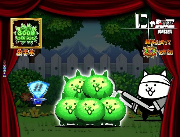 P にゃんこ大戦争 多様性のネコ 大当り中の演出 降臨ガチャ中のリーチ