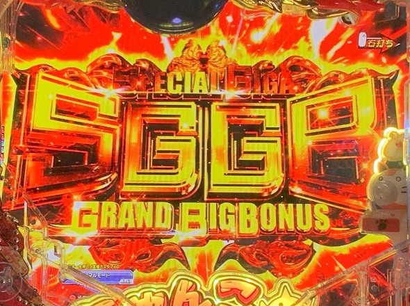 P にゃんこ大戦争 多様性のネコ 大当り中の演出 右打ち中の大当り演出