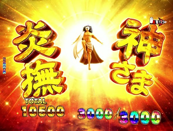 P にゃんこ大戦争 多様性のネコ 大当り中の演出 右打ち中の大当り演出