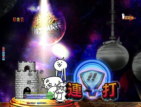 P にゃんこ大戦争 多様性のネコ 神域ULTIMATE中の演出 神域ULTIMATE中の演出