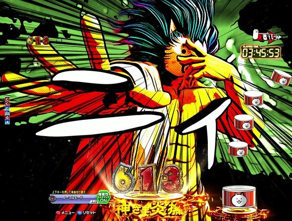 P にゃんこ大戦争 多様性のネコ 神域ULTIMATE中の演出 神さま演撫中の演出