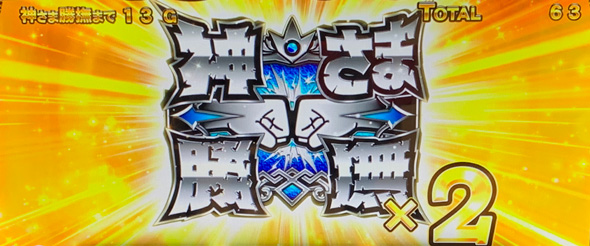 Lにゃんこ大戦争 超神速 かんたん初打講座 BIGBANG GAME(AT)について