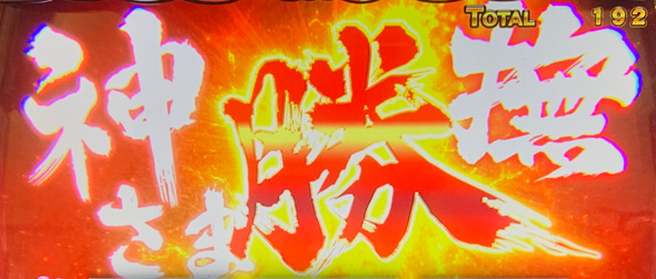 Lにゃんこ大戦争 超神速 かんたん初打講座 BIGBANG GAME(AT)について