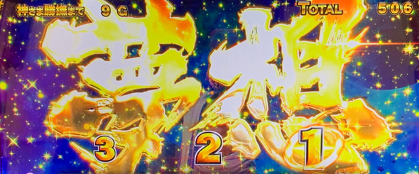 Lにゃんこ大戦争 超神速 かんたん初打講座 夢想について