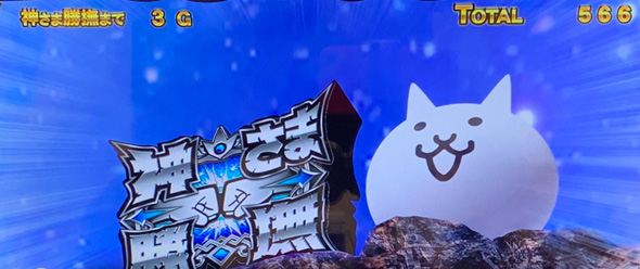 Lにゃんこ大戦争 超神速 かんたん初打講座 夢想について