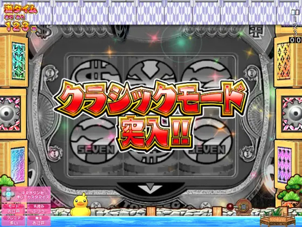 PAナナシー～お江戸77ver.～ 予告演出 予告演出
