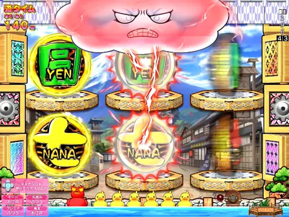 PAナナシー～お江戸77ver.～ 予告演出 予告演出