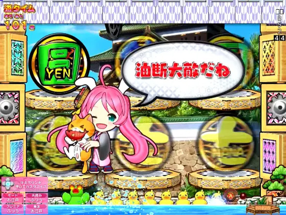 PAナナシー～お江戸77ver.～ 予告演出 予告演出