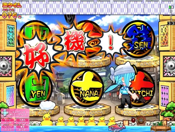 PAナナシー～お江戸77ver.～ 予告演出 予告演出