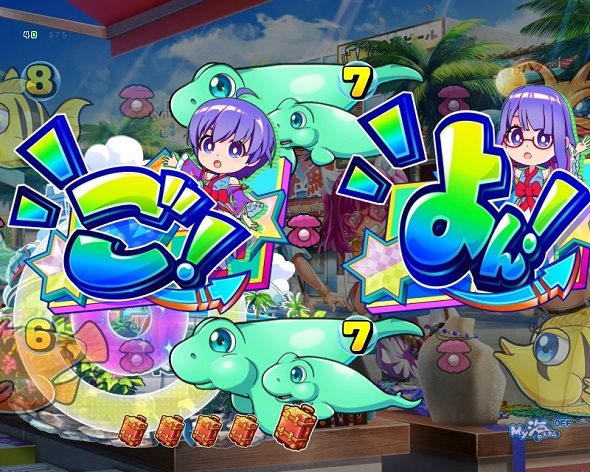 Pスーパー海物語IN沖縄6 美ら旅モード中の演出 予告・リーチ演出