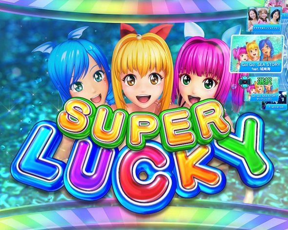 Pスーパー海物語IN沖縄6 大当り中の演出 大当りの種類