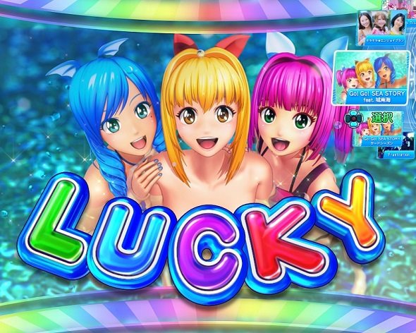 Pスーパー海物語IN沖縄6 大当り中の演出 大当りの種類