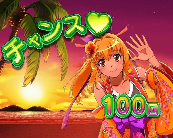 Pスーパー海物語IN沖縄6 チャンスタイム中の演出 モード概要