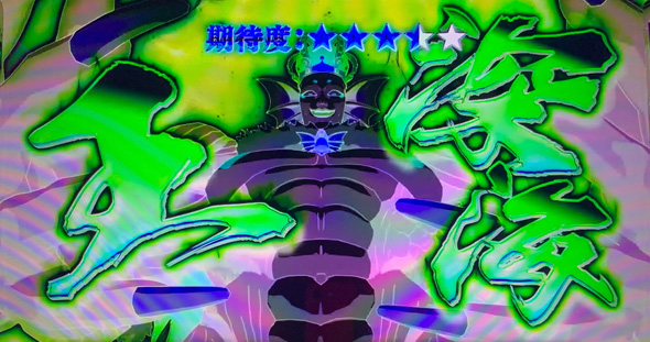 スマスロワンパンマン 内部状態関連 裏ボスモードについて