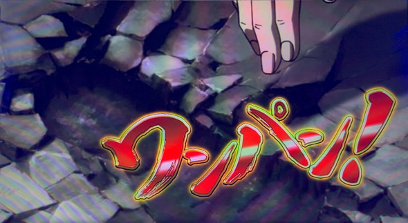 スマスロワンパンマン ロングフリーズ