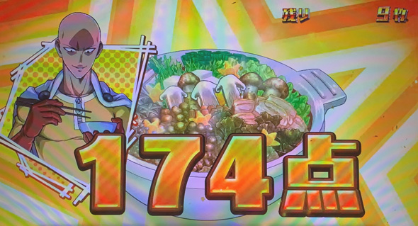 スマスロワンパンマン 演出 エンディング中の鍋について