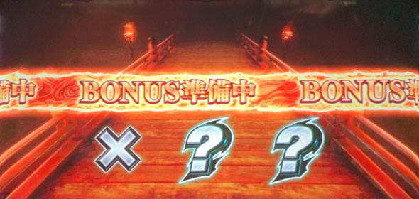 スマスロ 鬼武者3 打ち方 ボーナス(AT)中の打ち方