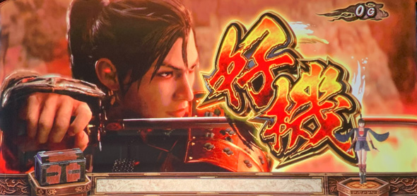 スマスロ 鬼武者3 かんたん初打講座 通常時のゲーム性