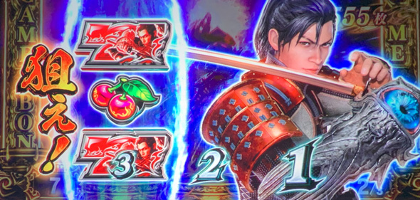 スマスロ 鬼武者3 かんたん初打講座 通常時のゲーム性