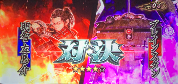 スマスロ 鬼武者3 かんたん初打講座 通常時のゲーム性