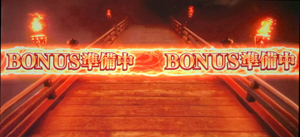 スマスロ 鬼武者3 かんたん初打講座 ボーナス(AT)について