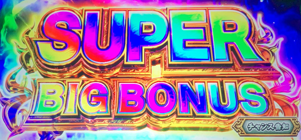 スマスロ 鬼武者3 かんたん初打講座 ボーナス(AT)について