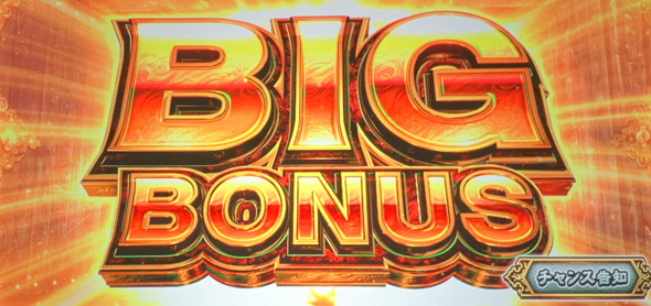 スマスロ 鬼武者3 かんたん初打講座 ボーナス(AT)について