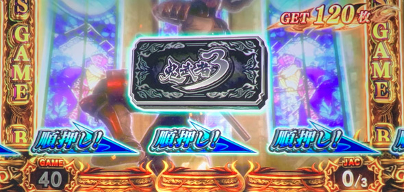 スマスロ 鬼武者3 かんたん初打講座 ボーナス(AT)について