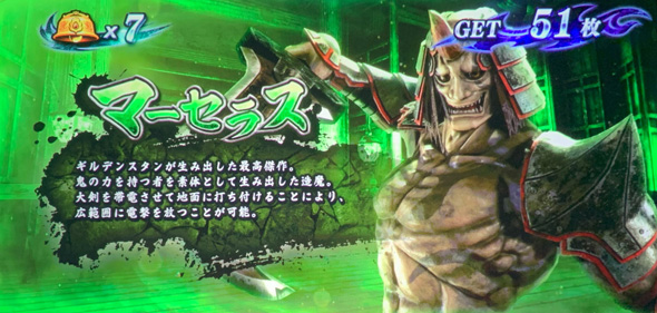 スマスロ 鬼武者3 かんたん初打講座 ボーナス(AT)について