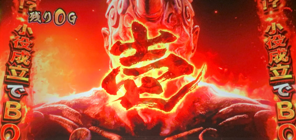 スマスロ 鬼武者3 演出 演出法則(CZ中)