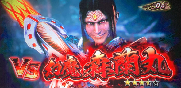 スマスロ 鬼武者3 演出 演出法則(通常時)