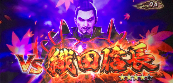 スマスロ 鬼武者3 演出 演出法則(通常時)