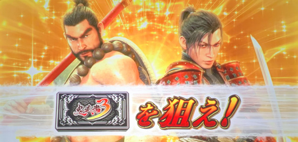 スマスロ 鬼武者3 演出 演出法則(ボーナス中)