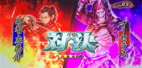 スマスロ 鬼武者3 演出 演出法則(通常時)