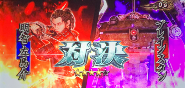 スマスロ 鬼武者3 演出 演出法則(通常時)