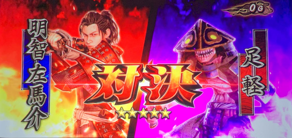 スマスロ 鬼武者3 演出 演出法則(通常時)