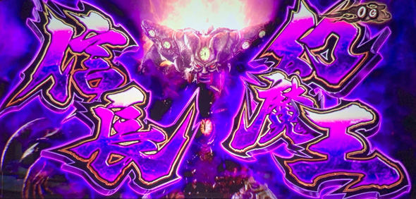 スマスロ 鬼武者3 演出 演出法則(通常時)