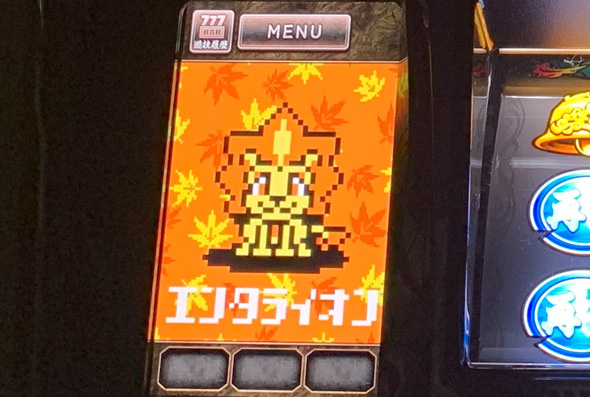 スマスロ 鬼武者3 設定推測