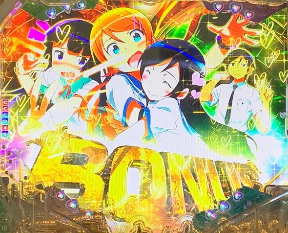 P 俺の妹がこんなに可愛いわけがない。 大当り中の演出 通常時の大当り演出